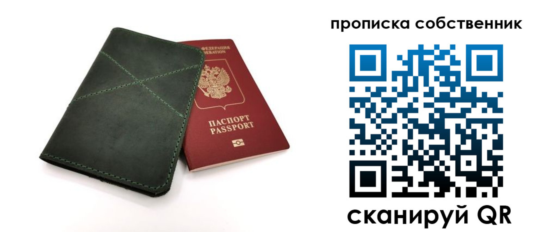 прописка для военкомата в Южно-Сахалинске