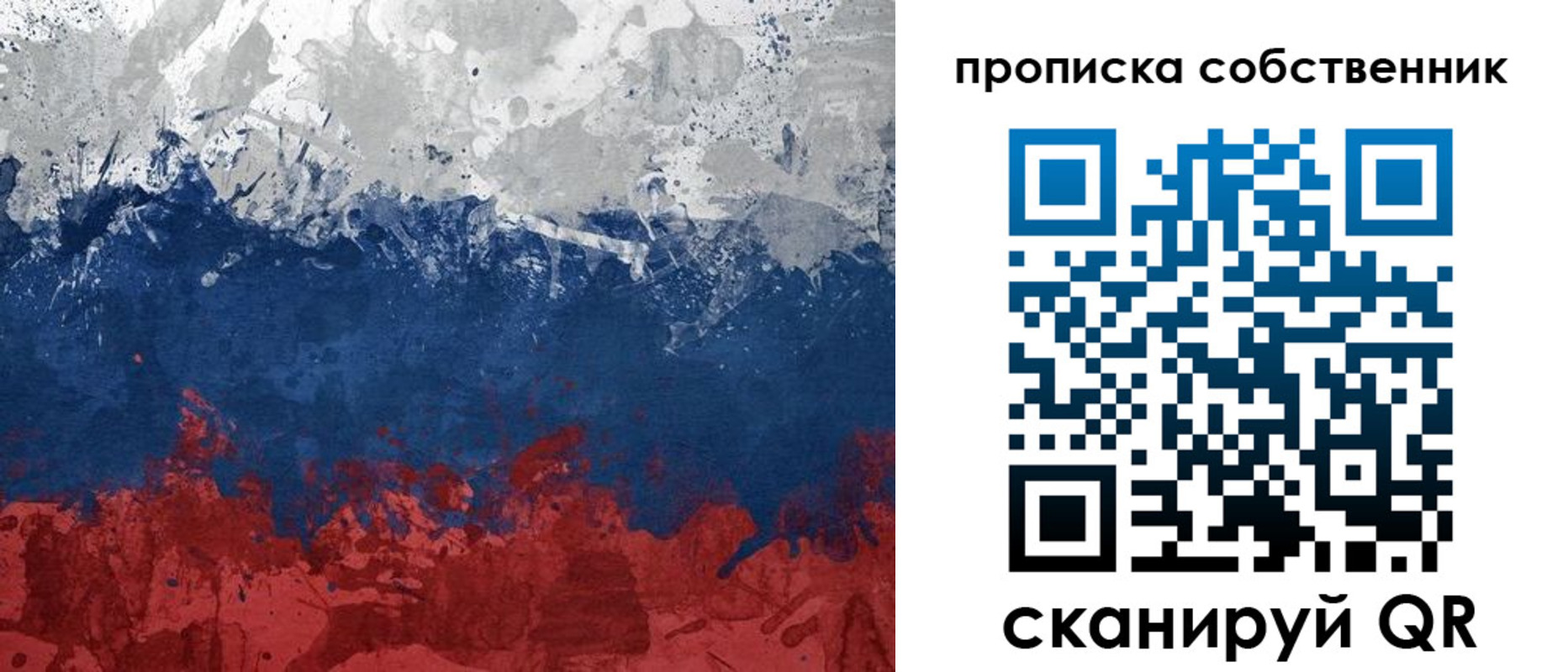 временная регистрация законно в Южно-Сахалинске